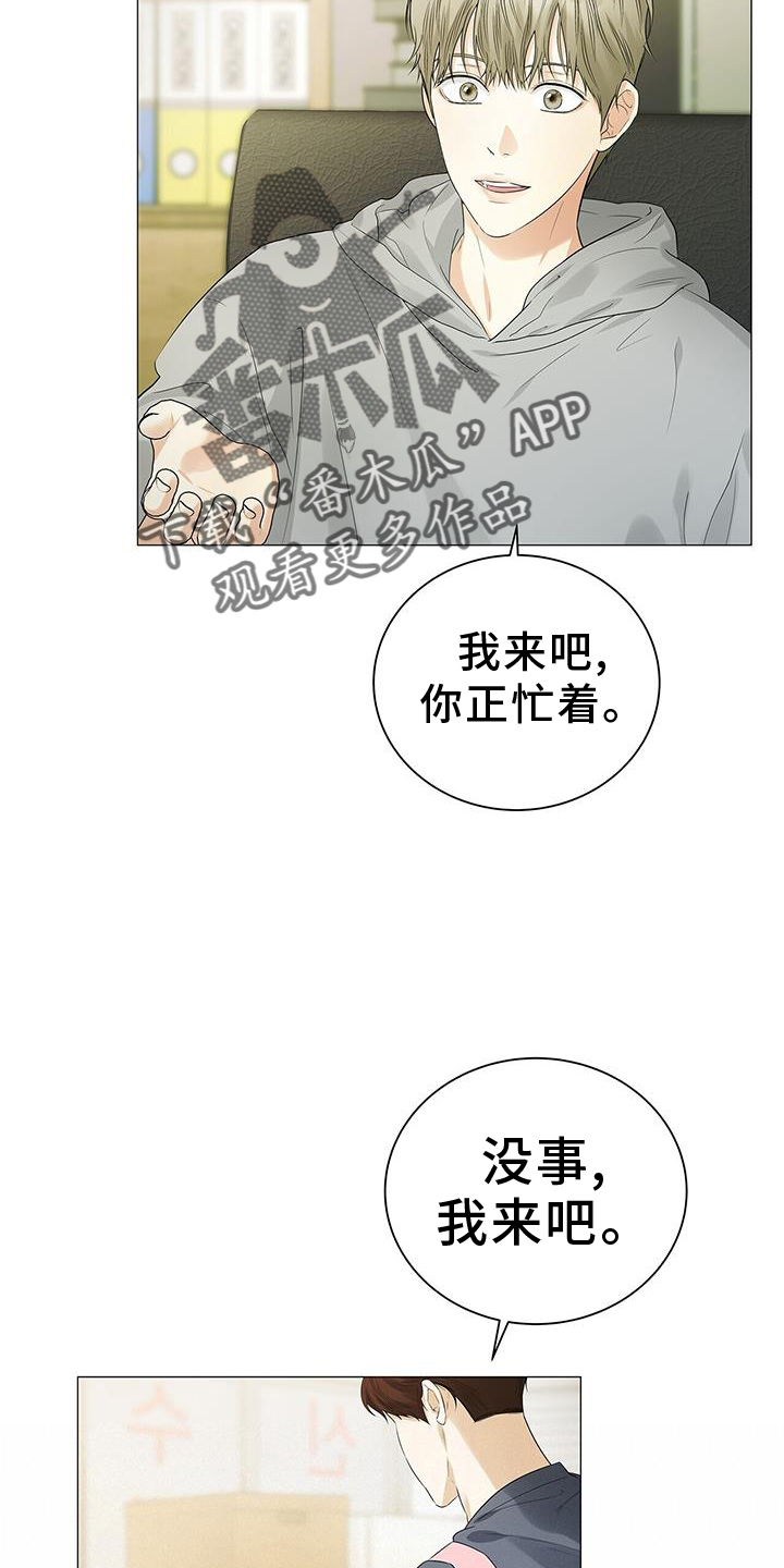 极凶追查漫画,第22话2图