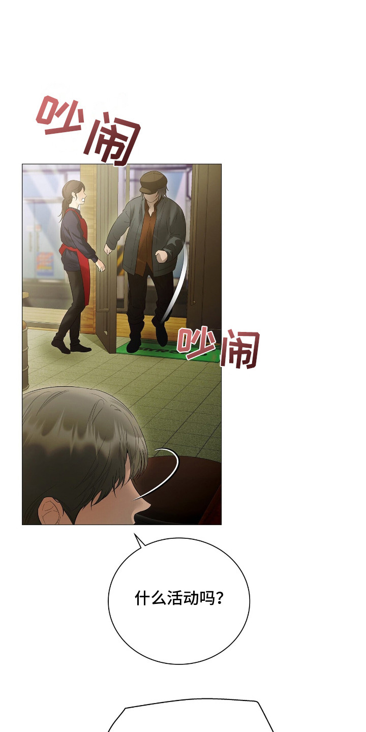 极凶追查漫画,第15话1图