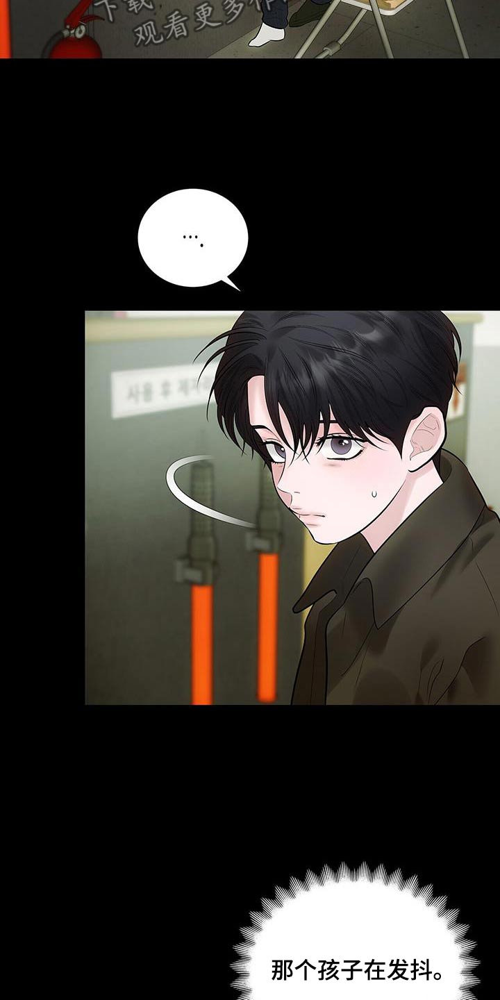极凶追查漫画,第26话2图