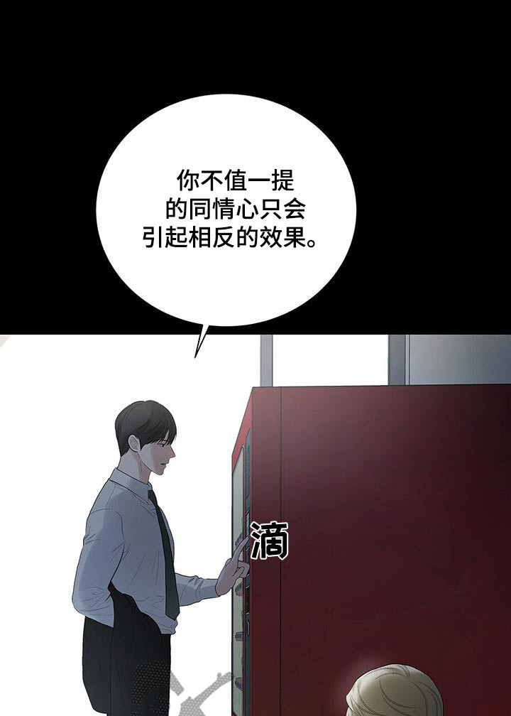 极凶追查漫画,第27话1图