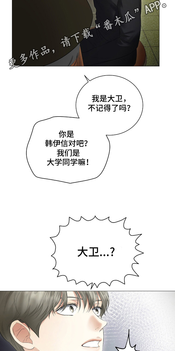 极凶追查漫画,第15话1图