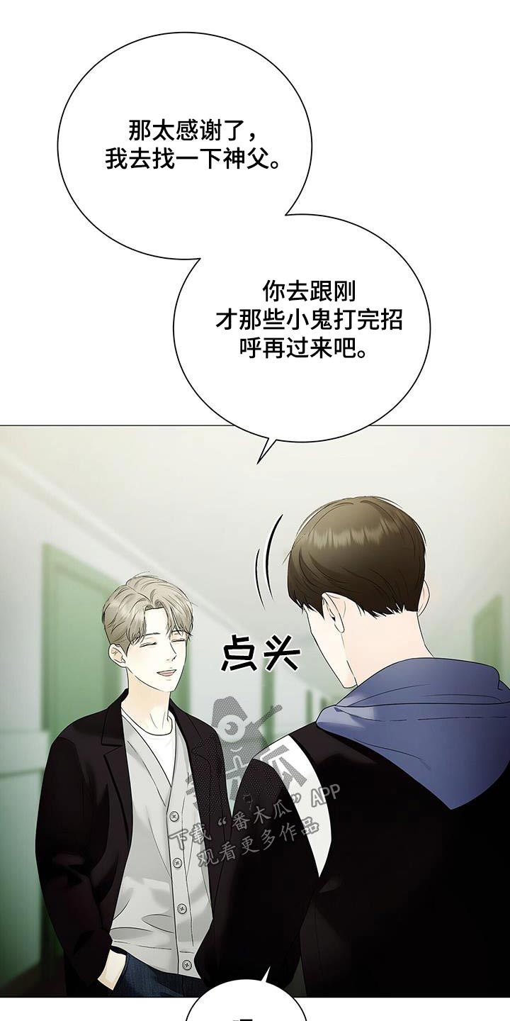 极凶追查漫画,第40话2图