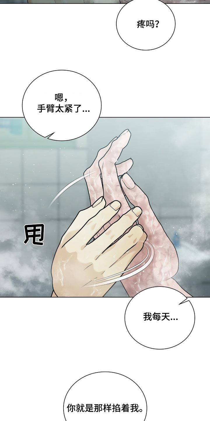 极凶追查漫画,第53话2图