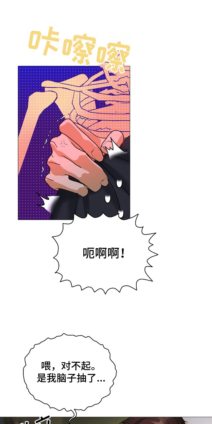 极凶追查漫画,第17话2图