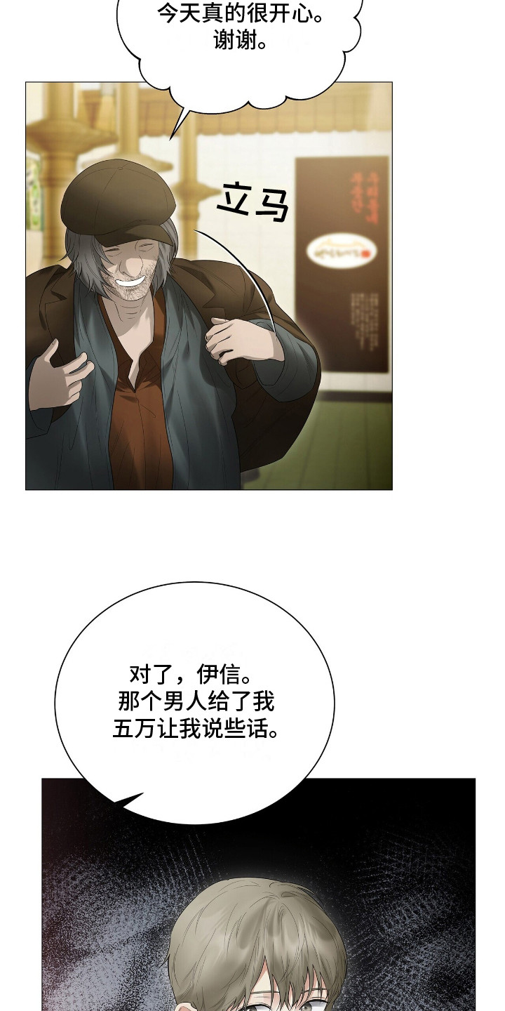 极凶追查漫画,第16话1图