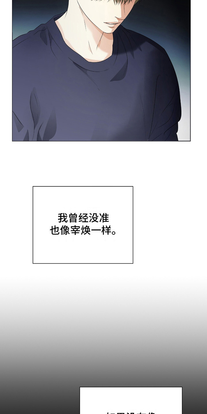 极凶追查漫画,第17话2图