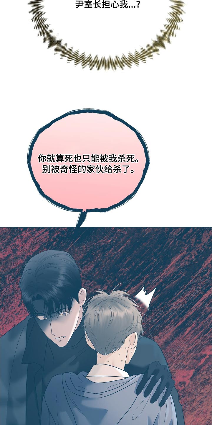 极凶追查漫画,第52话2图