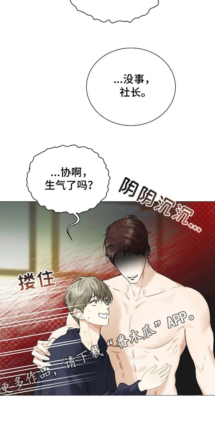 极凶追查漫画,第17话1图