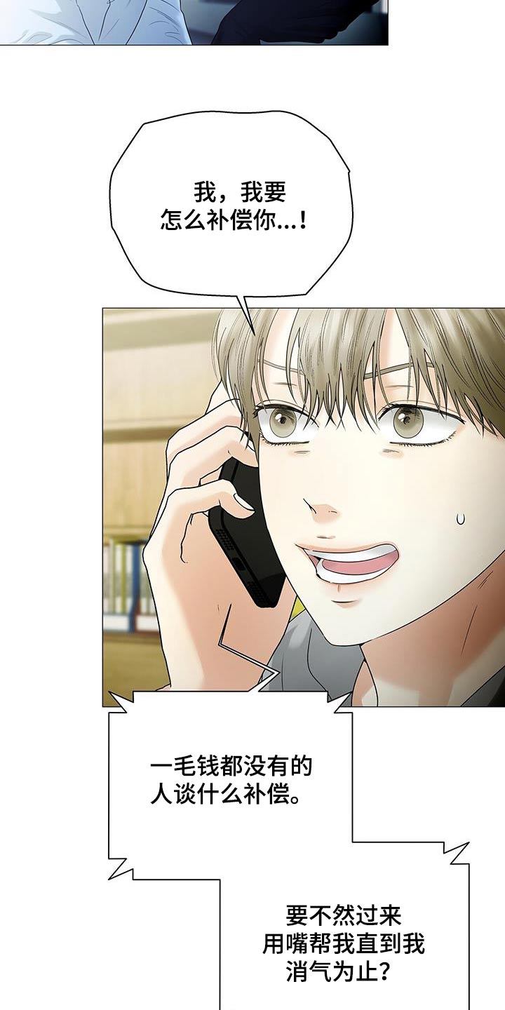极凶追查漫画,第31话1图