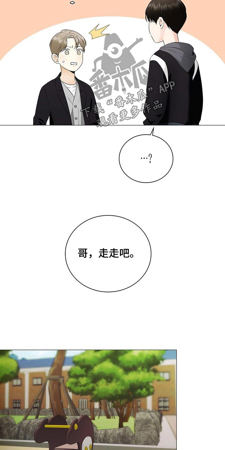 极凶追查漫画,第39话2图