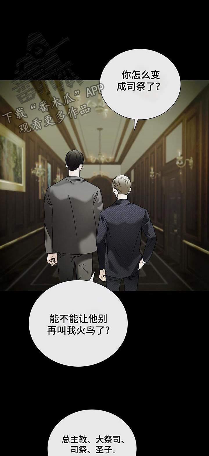 极凶追查漫画,第45话1图