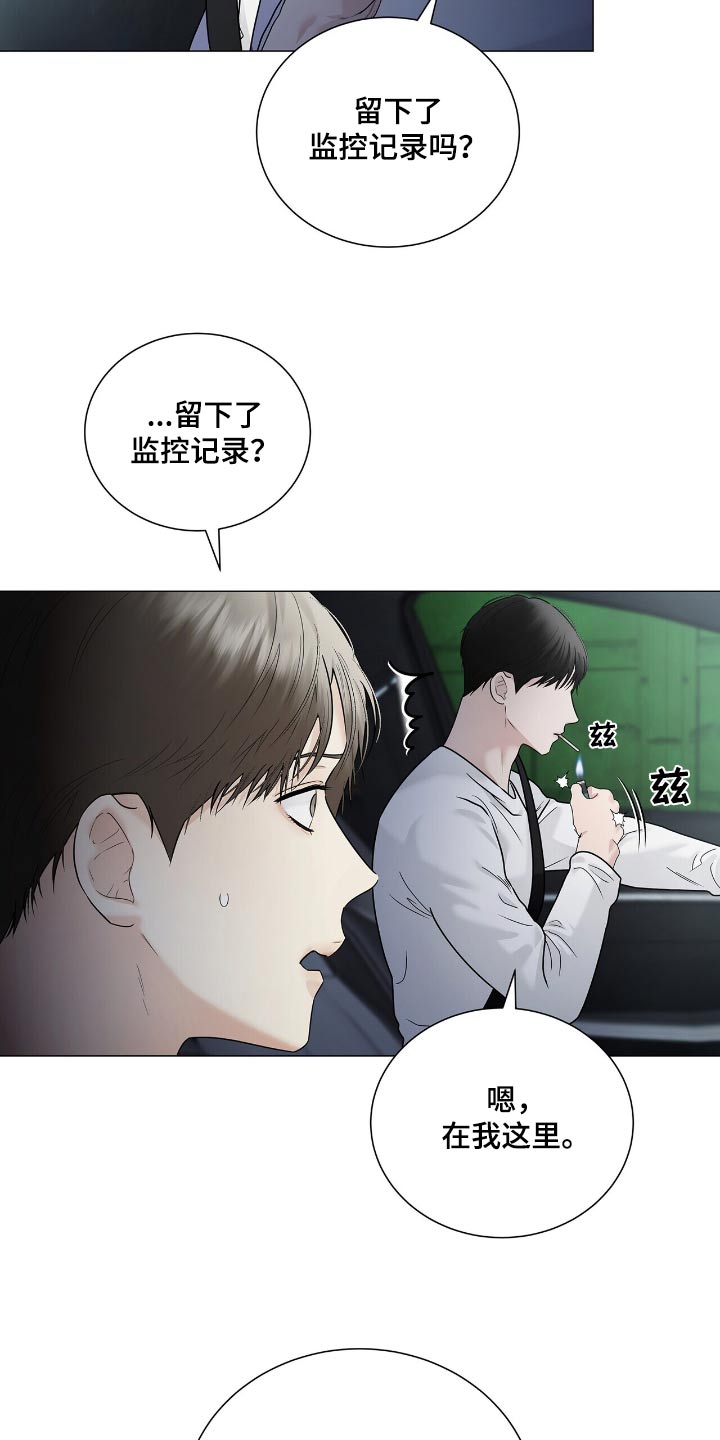 极凶追查漫画,第51话2图