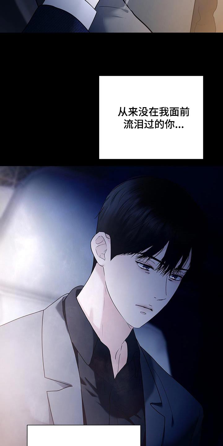 极凶追查漫画,第49话2图
