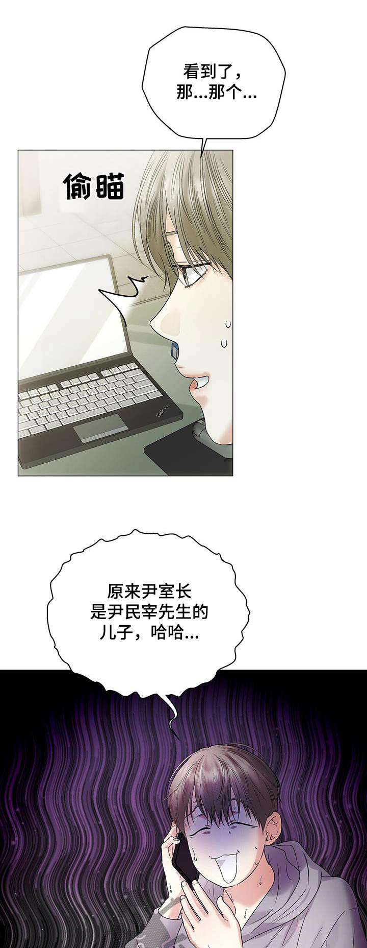极凶追查漫画,第31话1图