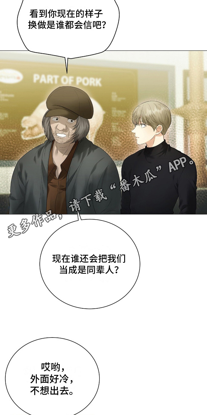 极凶追查漫画,第16话1图