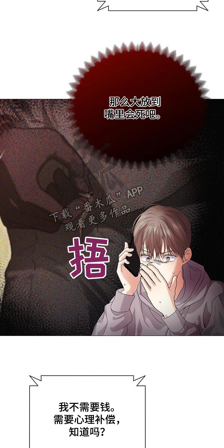 极凶追查漫画,第31话2图