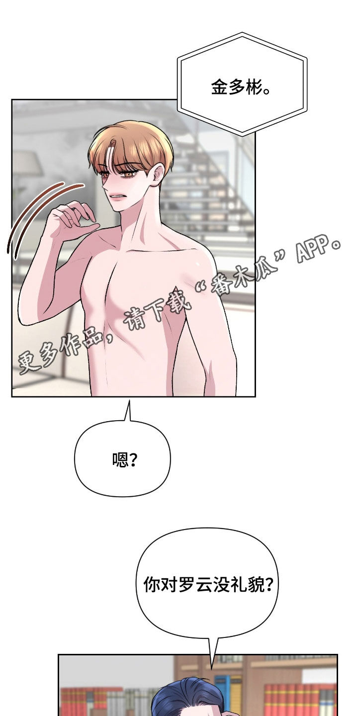 三人的特殊游戏漫画,第30话1图