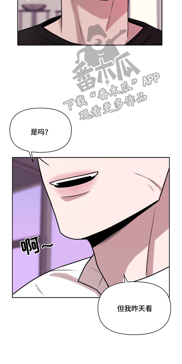 三人的特殊游戏漫画,第17话2图