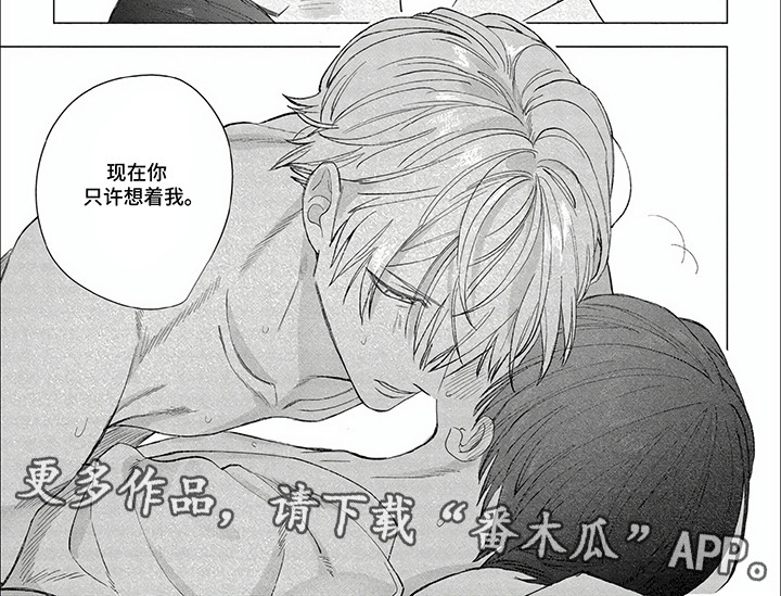 听见他的心跳声小说免费阅读漫画,第30话1图