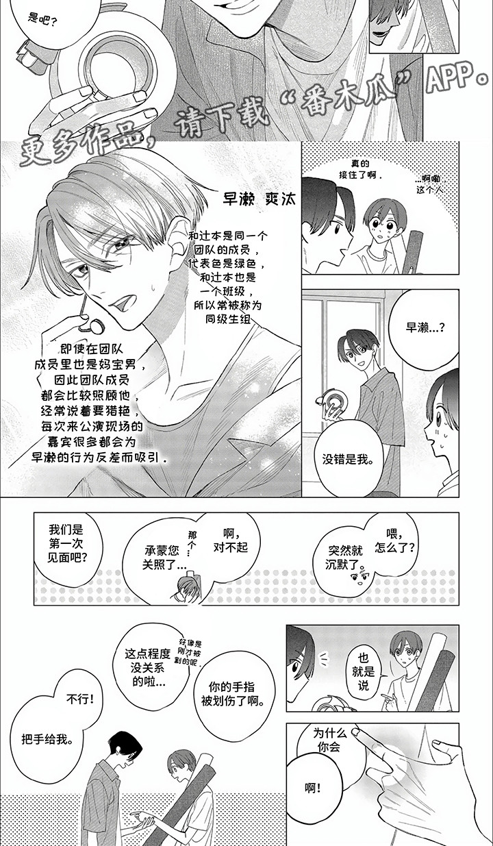 听见他的心声漫画,第21话1图