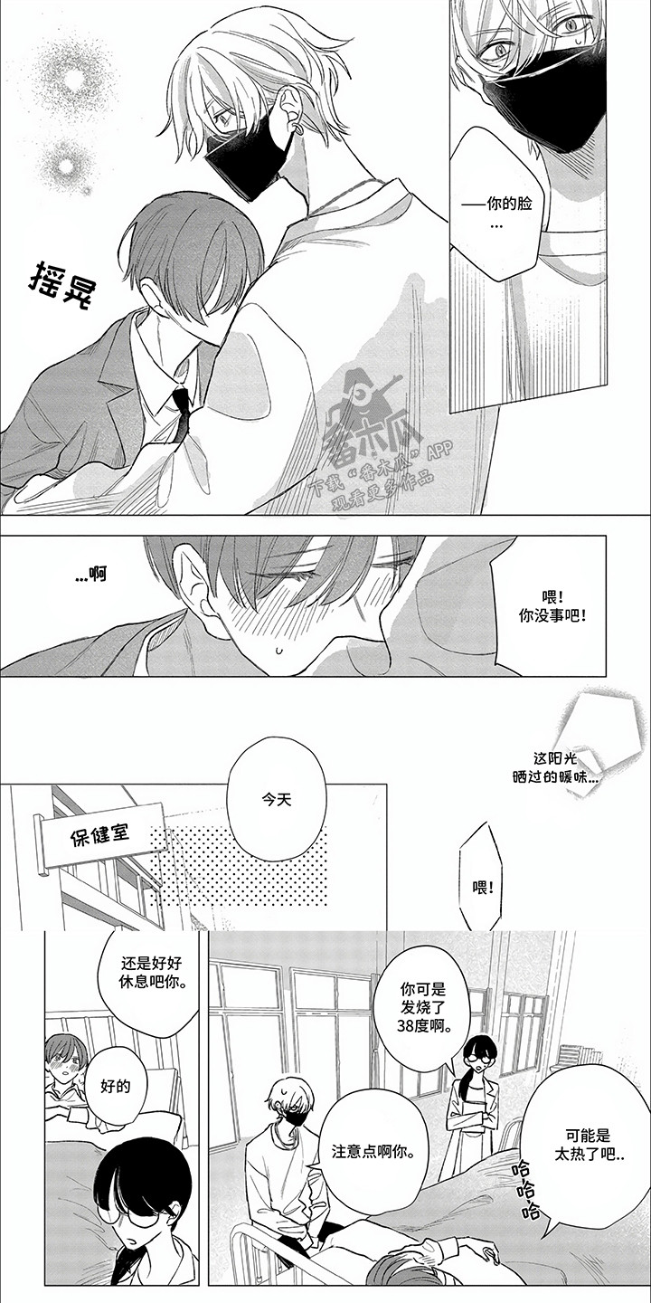 听见他的心声漫画,第4话1图