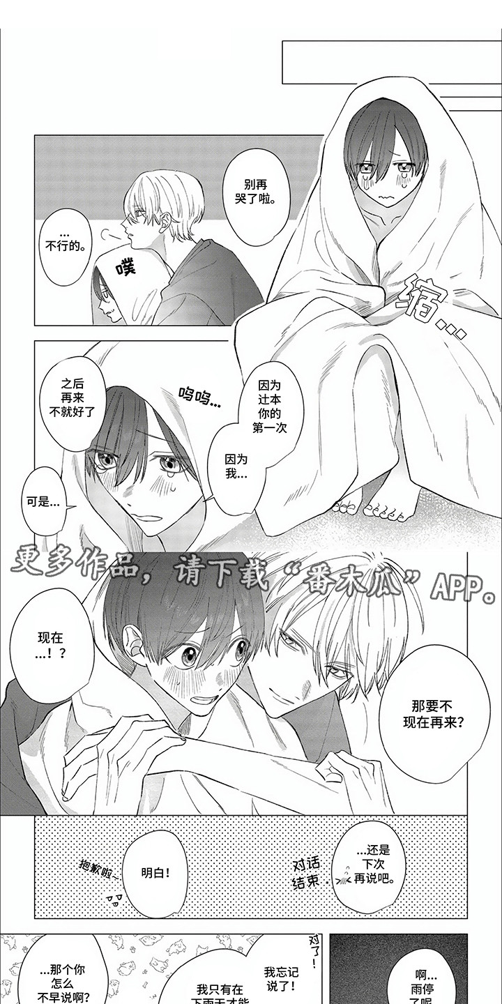 听见他的心声漫画,第31话1图