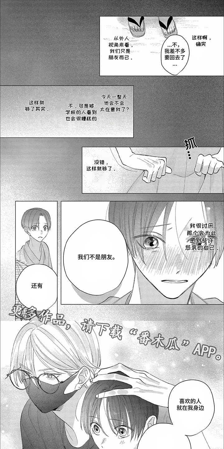 听见他的心声漫画,第19话1图