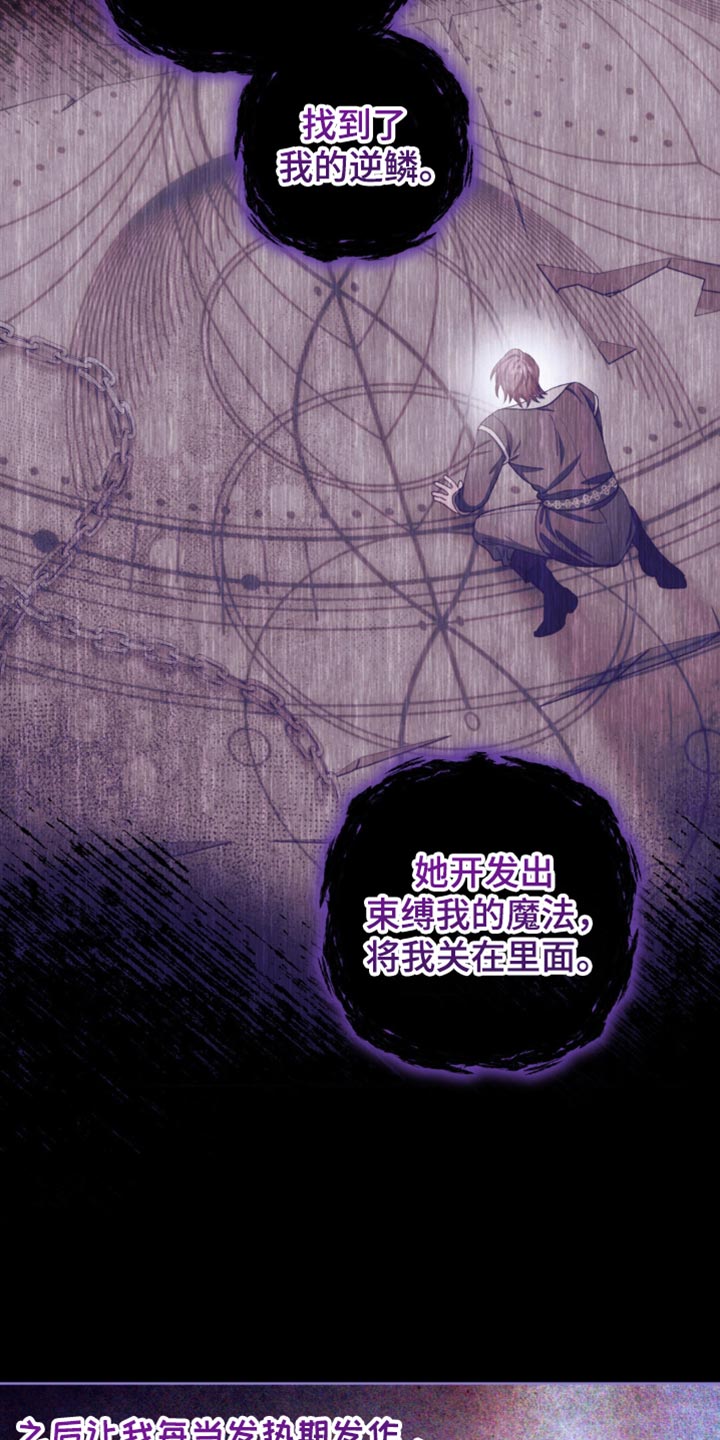 甜蜜的谎言电视连续剧漫画,第16话2图