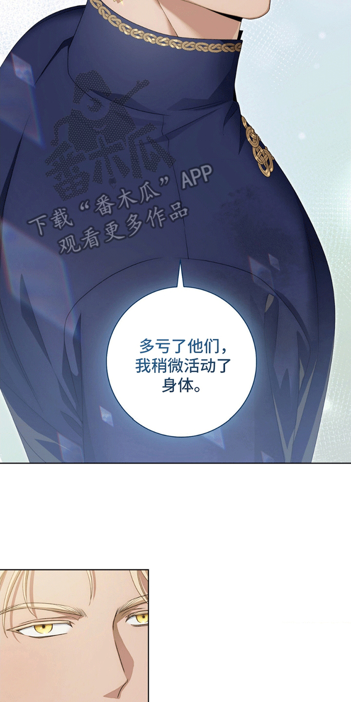甜蜜的谎言漫画,第5话1图
