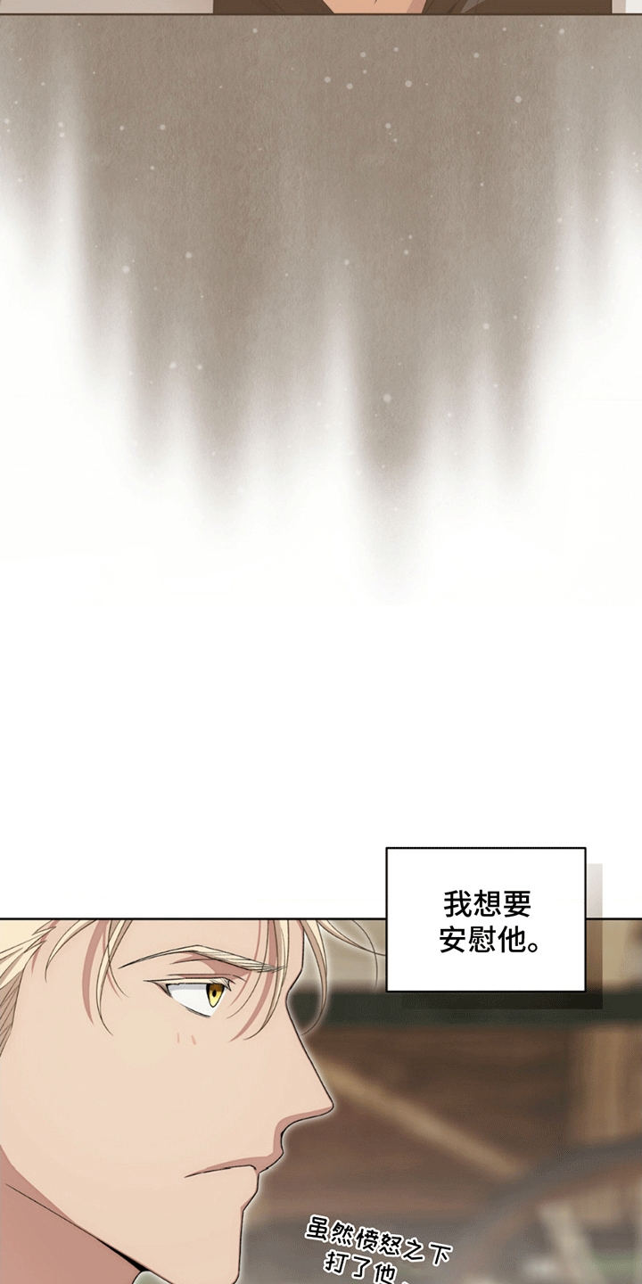 甜蜜的谎言大结局漫画,第8话1图