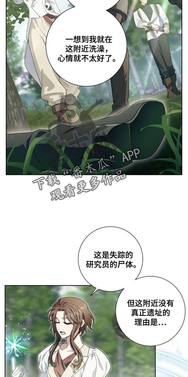 甜蜜的谎言电视剧全集免费漫画,第11话1图