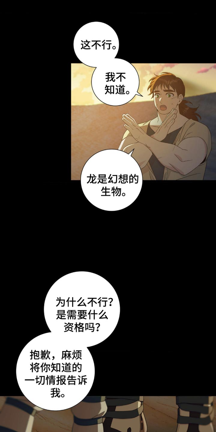 甜蜜的谎言电视连续剧漫画,第15话1图