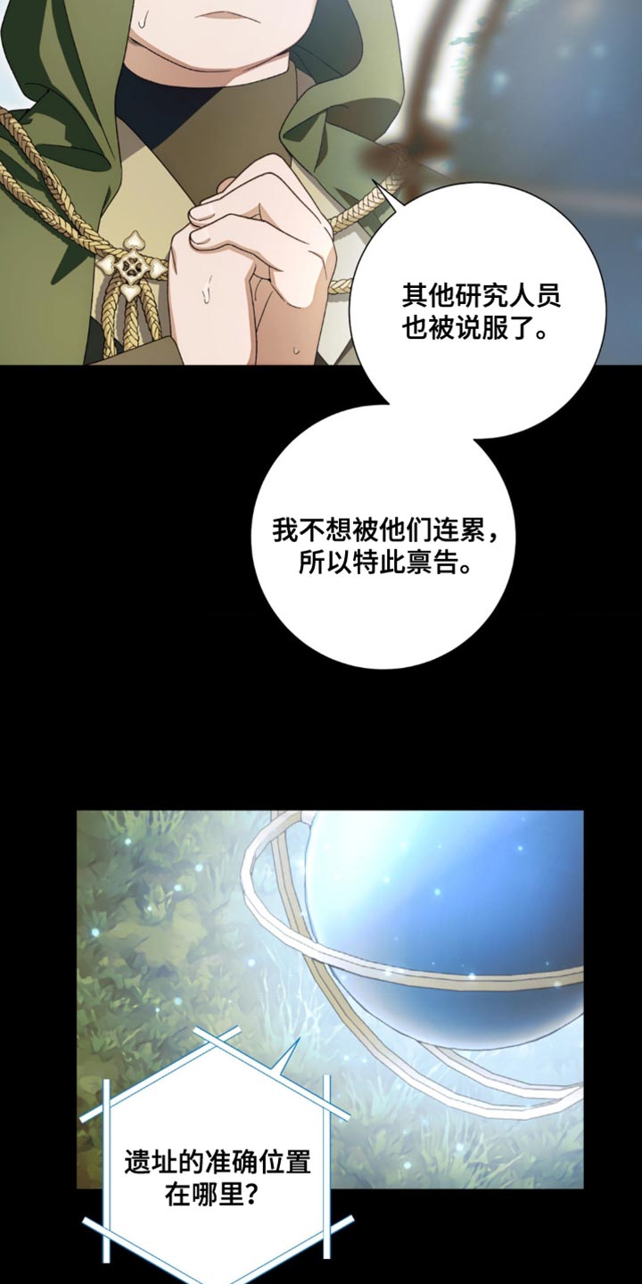 甜蜜的谎言完整版漫画,第14话2图