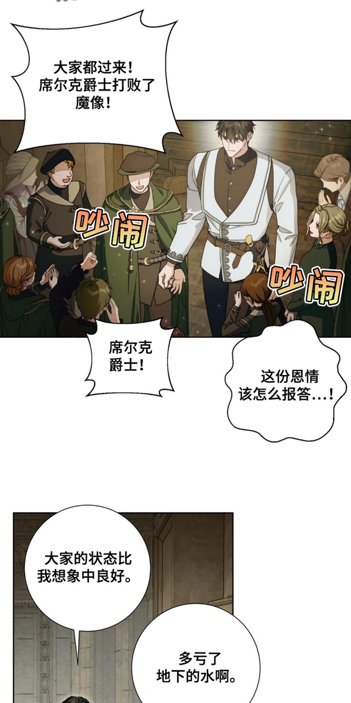 甜蜜的谎言漫画,第13话1图