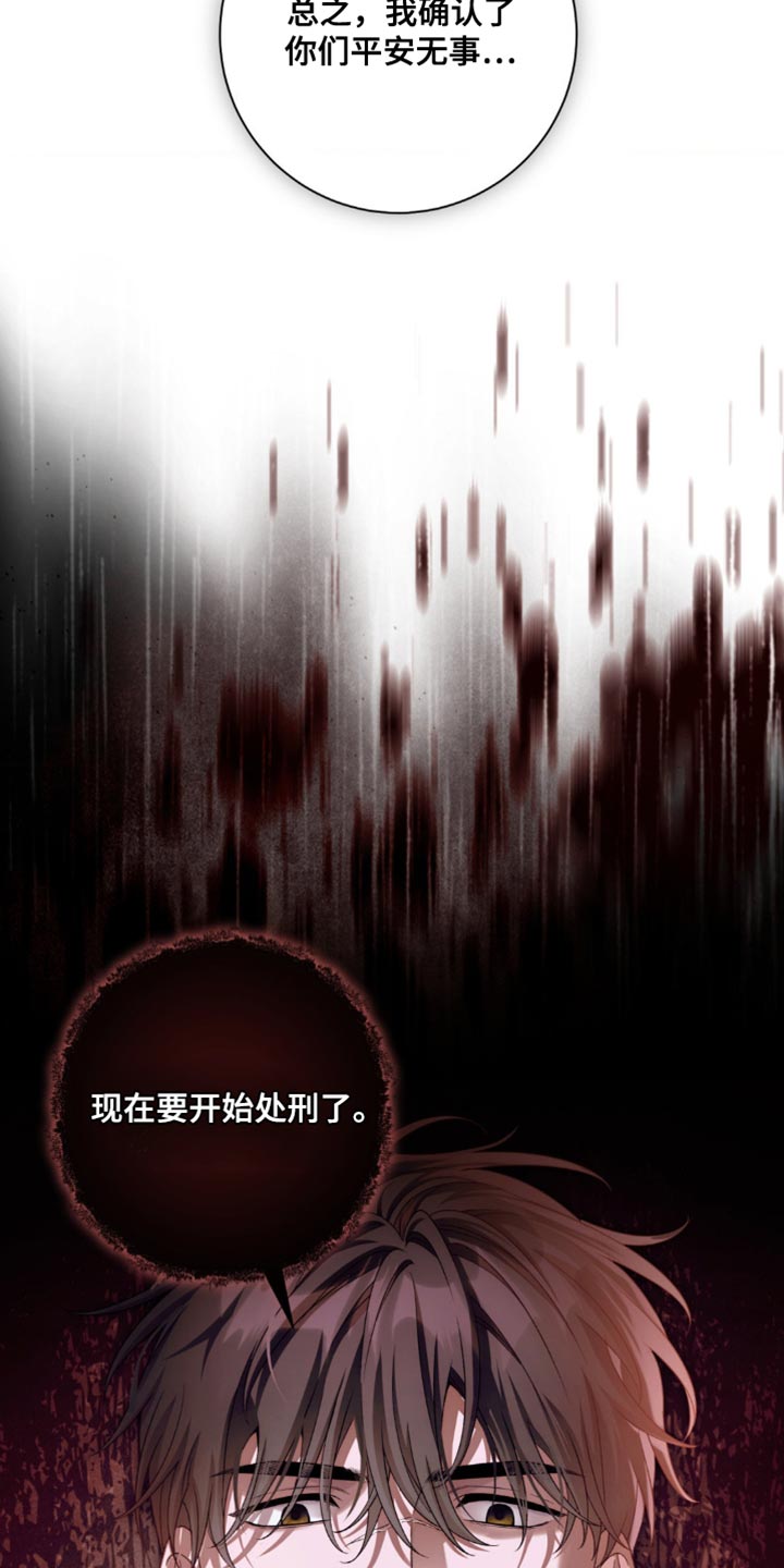 甜蜜的谎言漫画,第13话1图