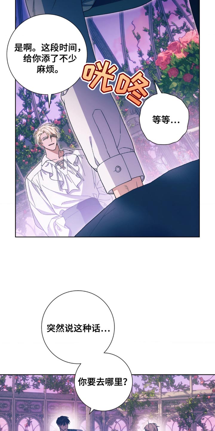 甜蜜的谎言电影漫画,第20话1图