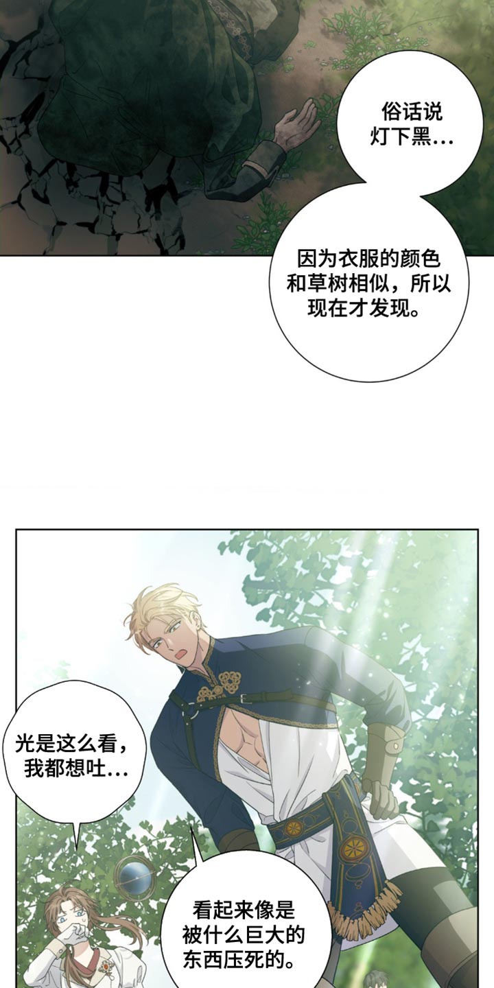 甜蜜的谎言电视剧全集免费漫画,第11话2图