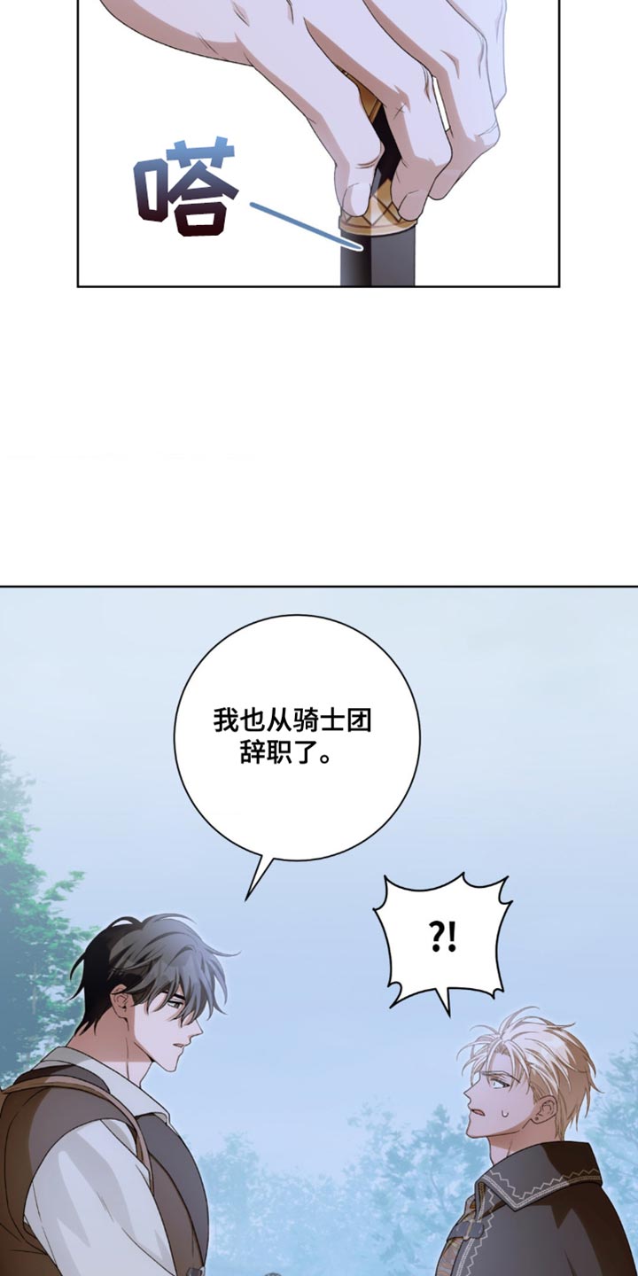 甜蜜的谎言漫画,第24话1图