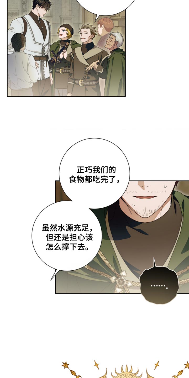 甜蜜的谎言漫画,第13话2图