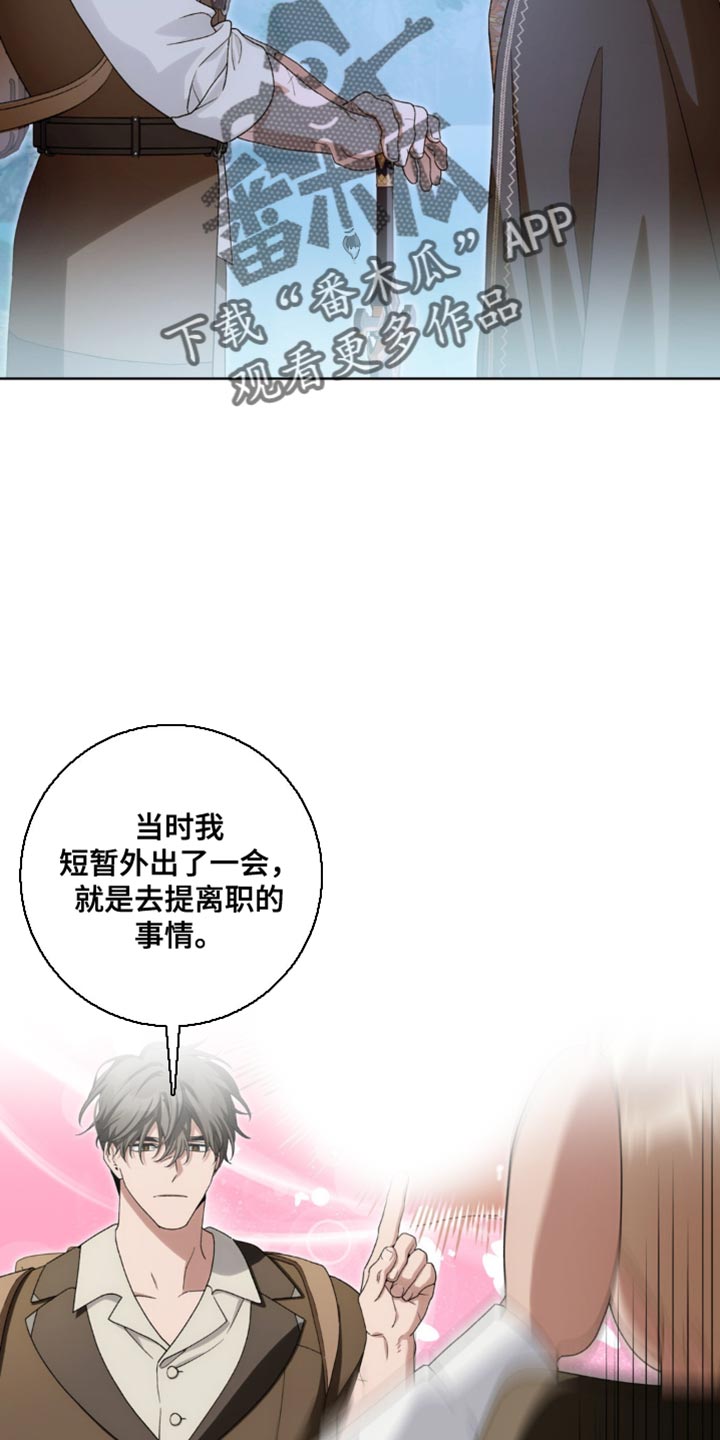 甜蜜的谎言电视剧全集免费漫画,第23话2图