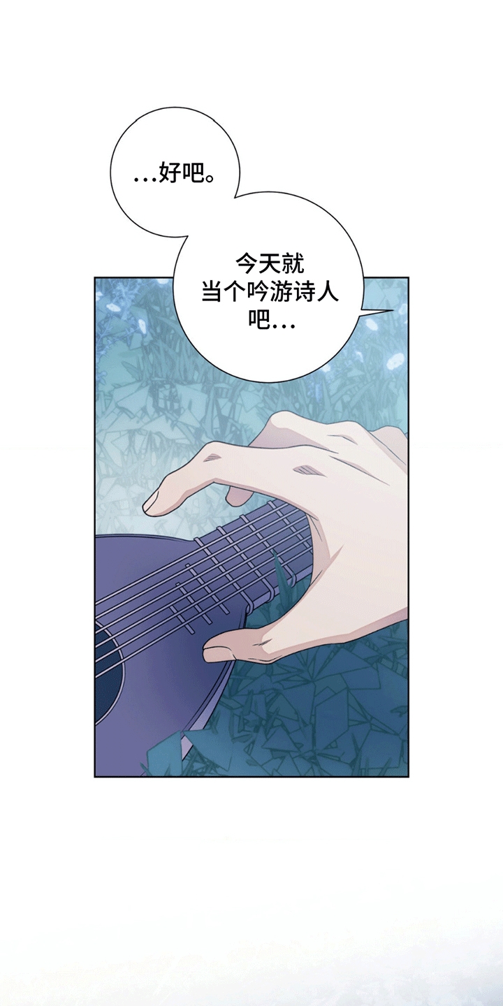 甜蜜的谎言电视剧王挺漫画,第10话1图