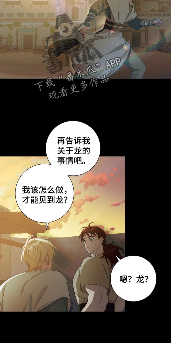 甜蜜的谎言电视连续剧漫画,第15话2图