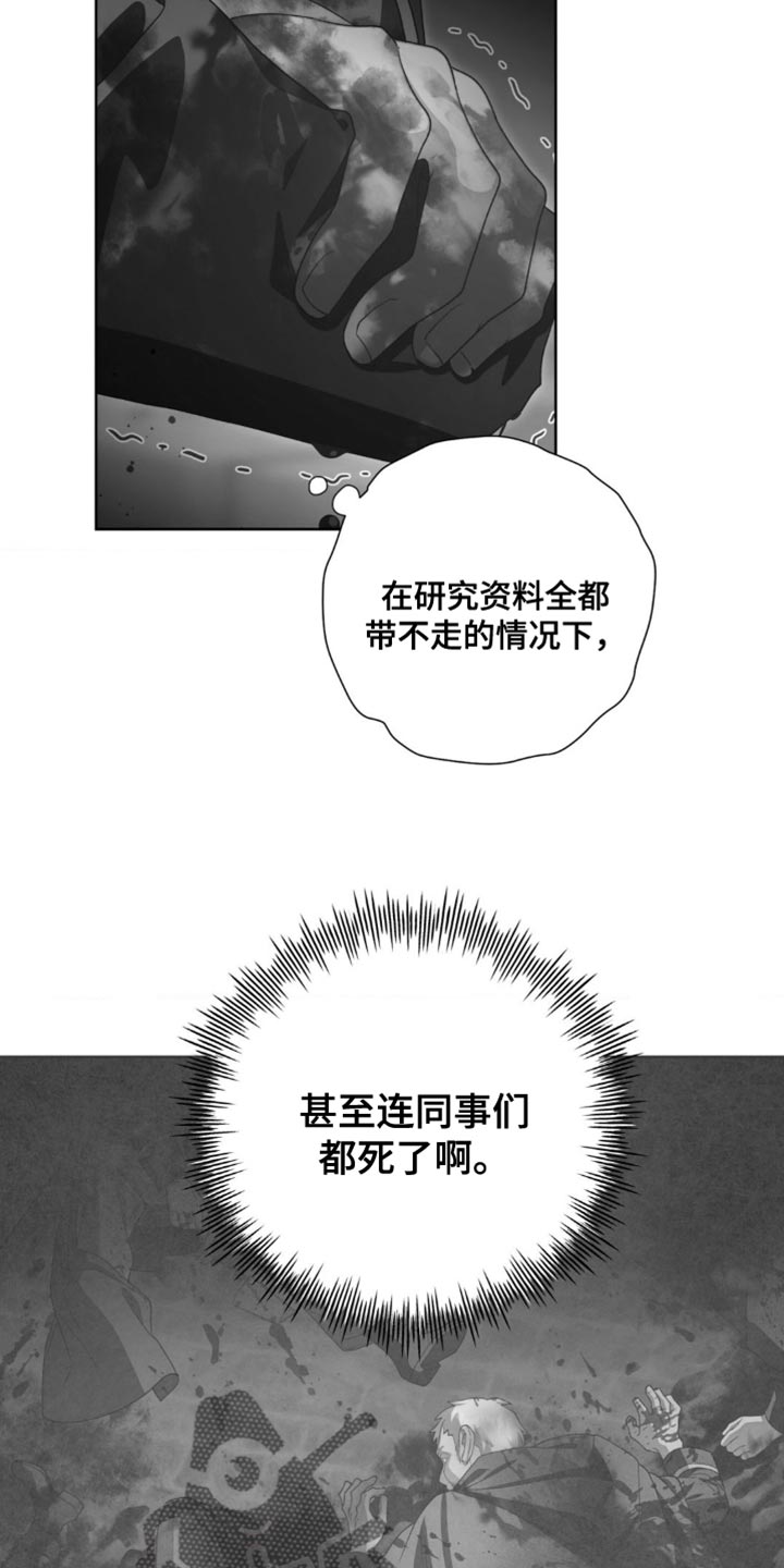 甜蜜的谎言电视剧全集免费漫画,第17话2图