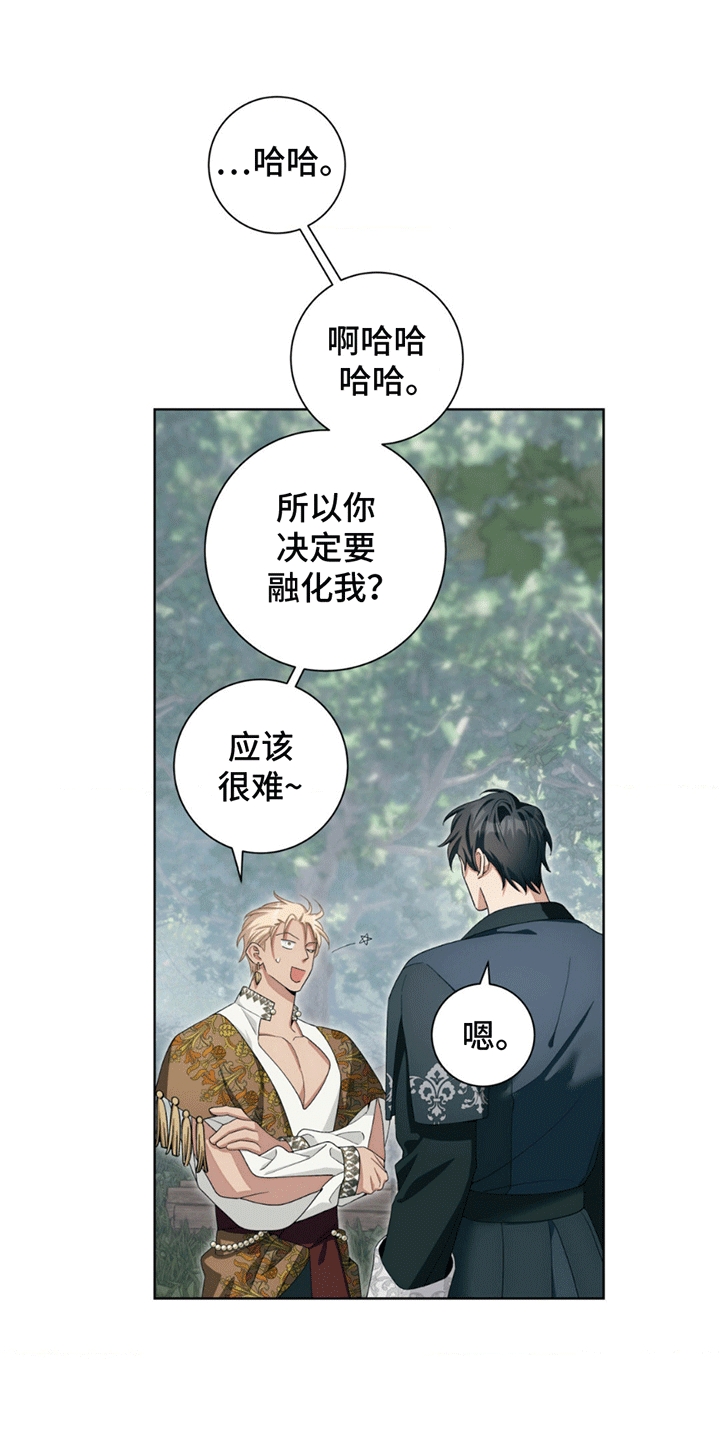 甜蜜的谎言漫画,第7话1图