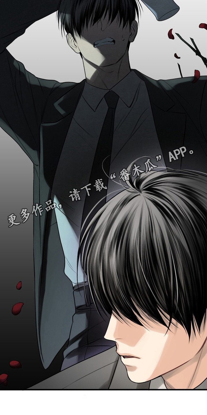 异种入侵漫画,第33话1图