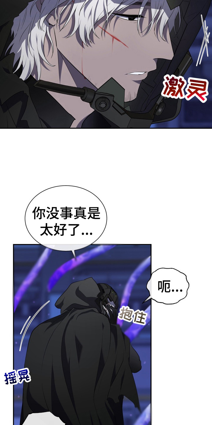 异种入侵漫画,第6话2图
