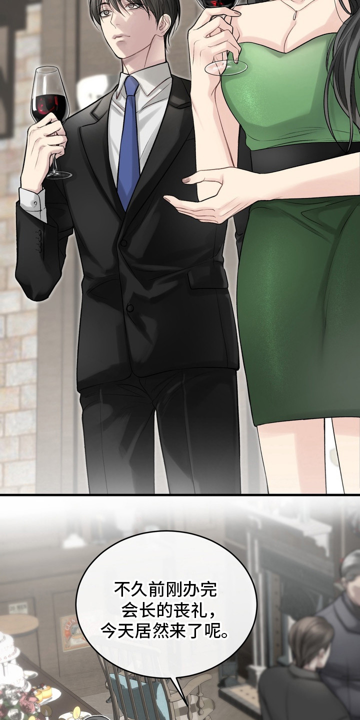 异种入侵漫画,第27话2图