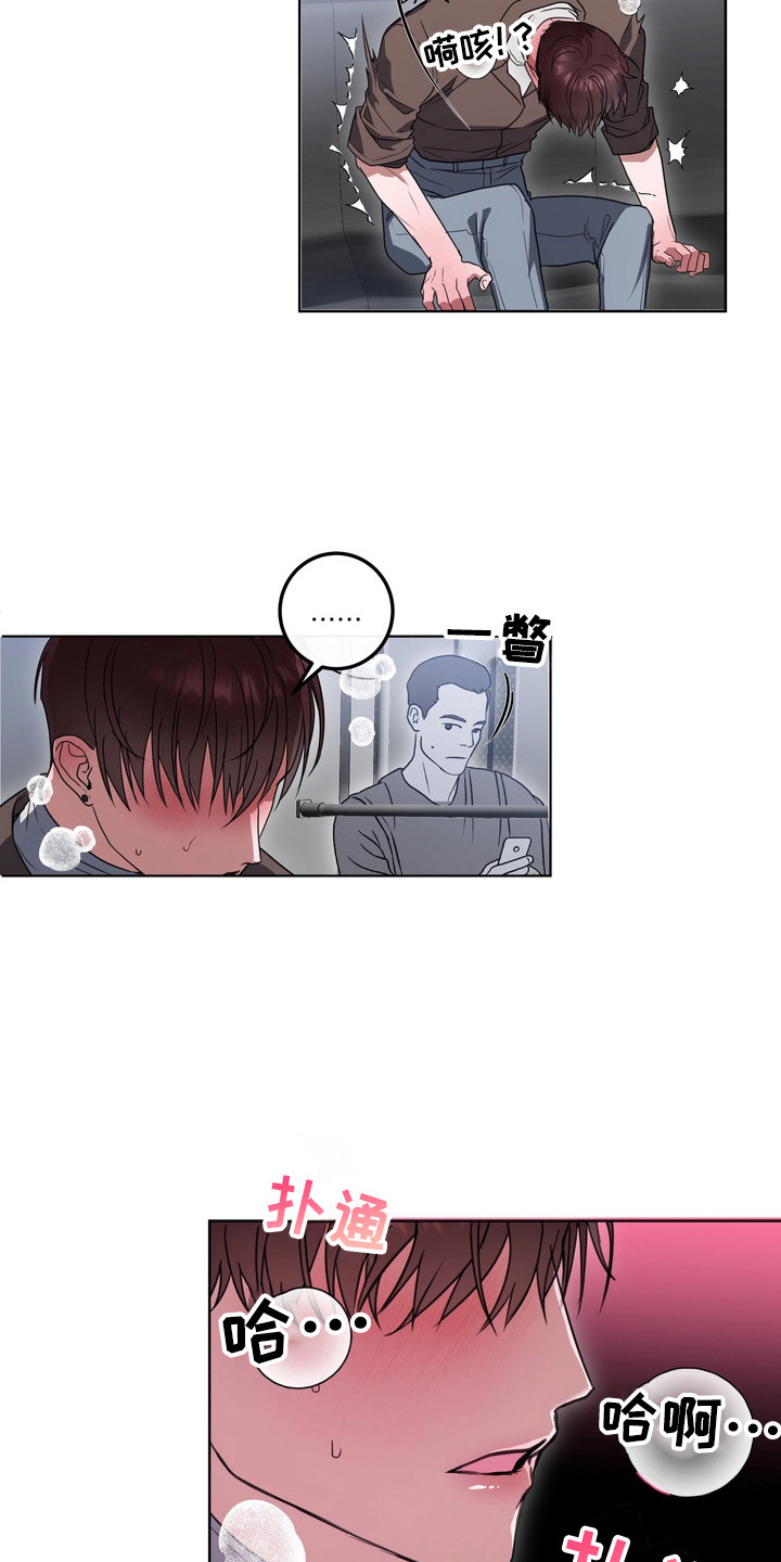 异种入侵漫画,第15话2图