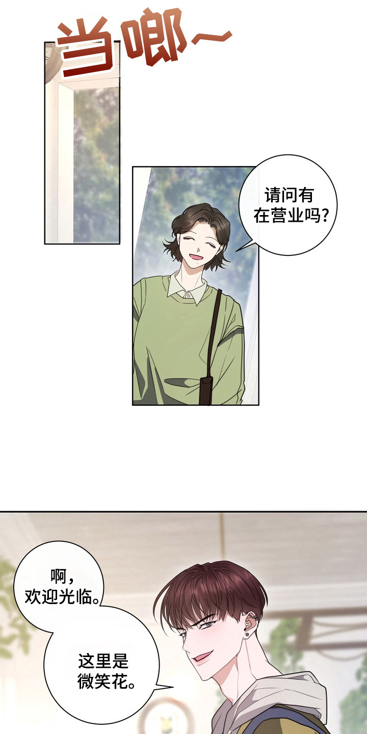 异种入侵漫画,第16话2图