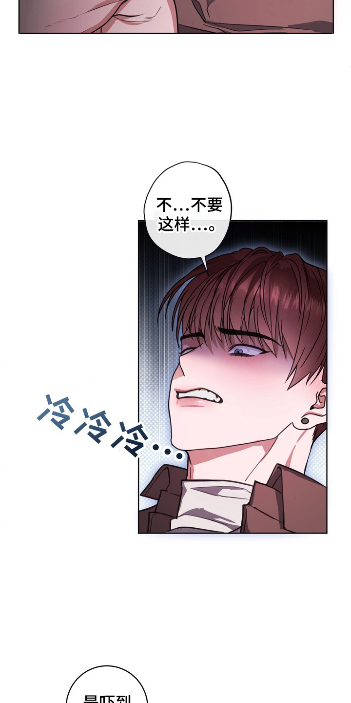 异种入侵漫画,第14话1图